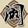 继承者们